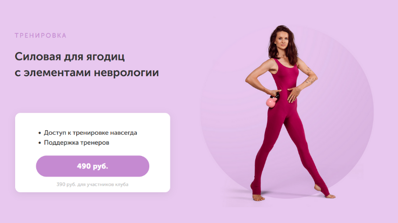 [Виктория Боровская] [FitSpoКлуб] Силовая для ягод_0.png